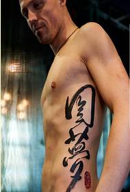 en utländsk man en mage kinesisk tatuering mönster bild