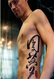 mtu wa kigeni picha ya tattoo ya kichina ya tumbo