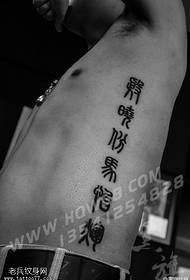 Kínai stílusú klasszikus Oracle tetoválás minta