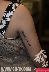 brazo de muller motívase a loitar contra o patrón de tatuaxe da palabra inglesa