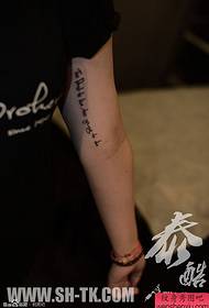 vira brako inspira angla alfabeto tatuaje