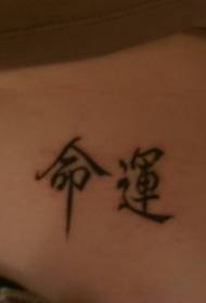 modello di tatuaggio cinese addome carino