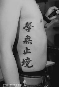 hyun črni atmosferski kitajski vzorec tatoo