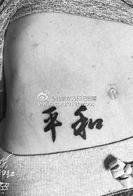 patró de tatuatge de pau home abdomen