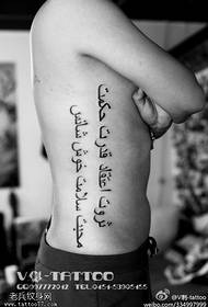 cool beau motif de tatouage sanscrit