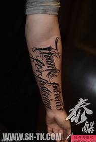 ciondolo braccio maschile modello di tatuaggio lettera di Yang Yang
