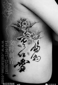 yakasvibirira pine muti calligraphy tattoo maitiro