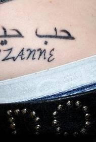 sexy little tattoo on the hip
