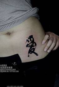 modni trbuh ljepote Prekrasan kineski uzorak tetovaža