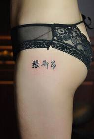 lace silk panti sexy beauty hip name tattoo picture