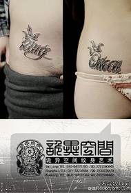 ຕົວ ໜັງ ສືຄູ່ຮັກທີ່ມີຊື່ສຽງໃນທ້ອງມີຮູບແບບ tattoo ເຮືອນຍອດ