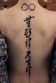 número do símbolo de infinito preto de volta e caracteres chineses padrão de tatuagem
