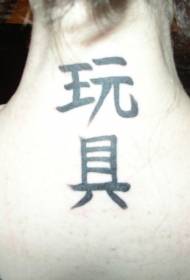 Padrão de tatuagem de kanji chinês no pescoço