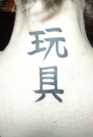 Modello di tatuaggio kanji cinese sul collo