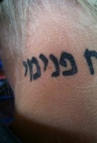 pola tato leher karakter hitam Ibrani lucu