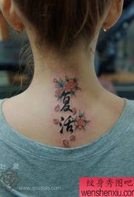 Dövme deseni: Güzellik boyun Sakura metin dövme deseni resim