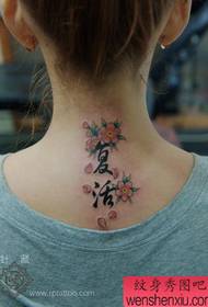 Patrón de tatuaje: Cuello de belleza Sakura Texto Patrón de tatuaje Imagen