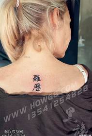 klasické tradiční čínské tetování vzor