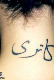 Neck Pretty Small Fresh Sanskrit Tattoo Pattern