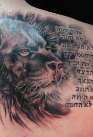 голова льва с татуировкой на иврите