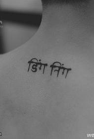 Uzorak za tetovažu vrata sanskrta