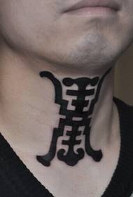 Религија на икони со супер оган Слика од тетоважа на вратот