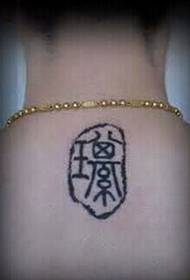 Immagine del modello del tatuaggio del sigillo di personalità del collo