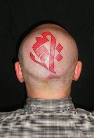 رأس أحمر علامة نص رمز نمط الوشم