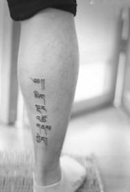 ceg yooj yim Tibetan tattoo qauv