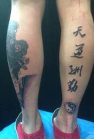 blauzdų kinų simboliai ir yin bei yang paskalų tatuiruotės modeliai