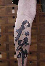 calf outer character Chinese character word tattoo tattoo