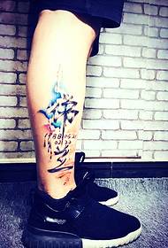 jauns pīrāga kājas personības totem tetovējums tetovējums