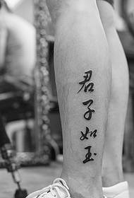 Tex ārējais ķīniešu raksturs tetovējums tetovējums personība