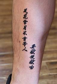 sinus tatuaje eredu txikia
