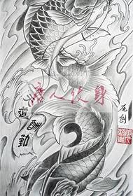 Un manoscritto di tatuaggio di calamari a schiena piena