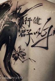 Full back calligraphy tattoo