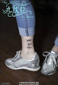 Model de tatuaj digital de cerneală pe picioare