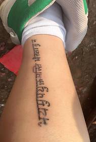 Tsipika ambany Sanskrit tattoo ambany amin'ny zanak'omby dia tena tsotra
