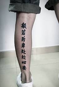 chaiyo mhuru yemurume yakasarudzika Chinese tattoo
