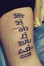 Cacisa umlenze ocacileyo weSanskrit tattoo