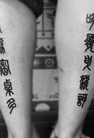 Traditionella kinesiska karaktärer med tvåbenade tatueringsbilder är mycket personliga