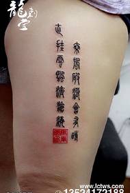 Patrón clásico del tatuaje de Oracle