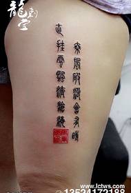 Modello di tatuaggio classico Oracle