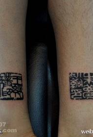 Антикни узорак тетоважа печата