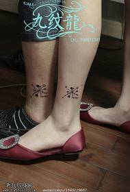 Pekne vyzerajúci vanilkový tetovací vzor pre páry