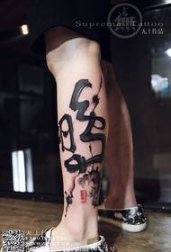 Calligraphy, serie lotus, tsy misy pirinty