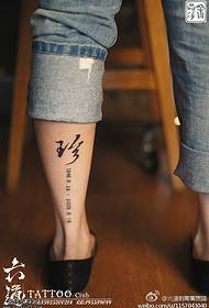 Leg stabbed Chinese style calligraphy tattoo pattern