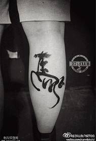 I-leg calligraphy, ihhashi, i-tattoo