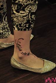 Gambar bulu pergelangan kaki desain tato kreatif bahasa Inggris