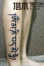 Mænds seks-ord mantra tatovering